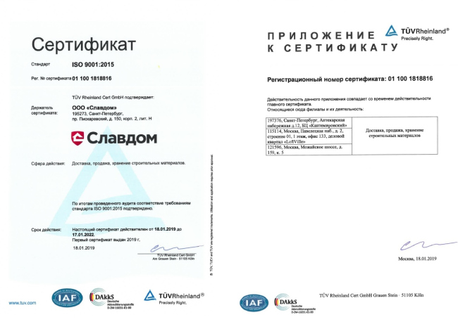 ���������� ISO 9001:2015
