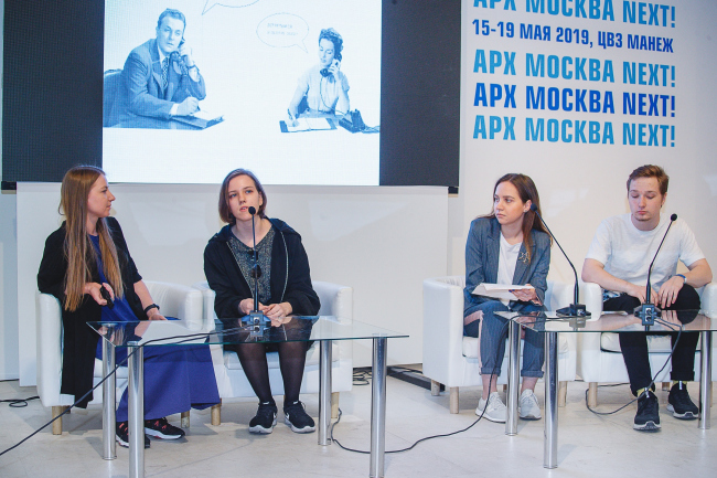 ������� BuroMoscow