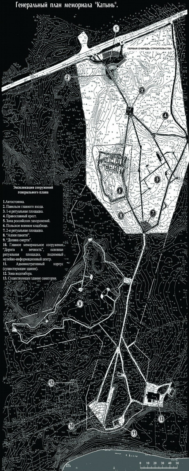Парк памяти, скорби и покаяния в Катынском лесу © ПТАМ Хазанова