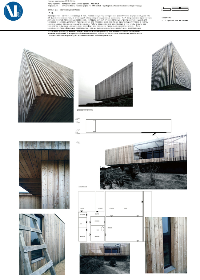 P.H. / ������. 
������������� �������� ARCH.625