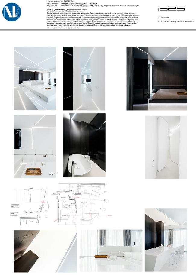 New Modern / ������, ������� ��������. 
������������� �������� ARCH.625