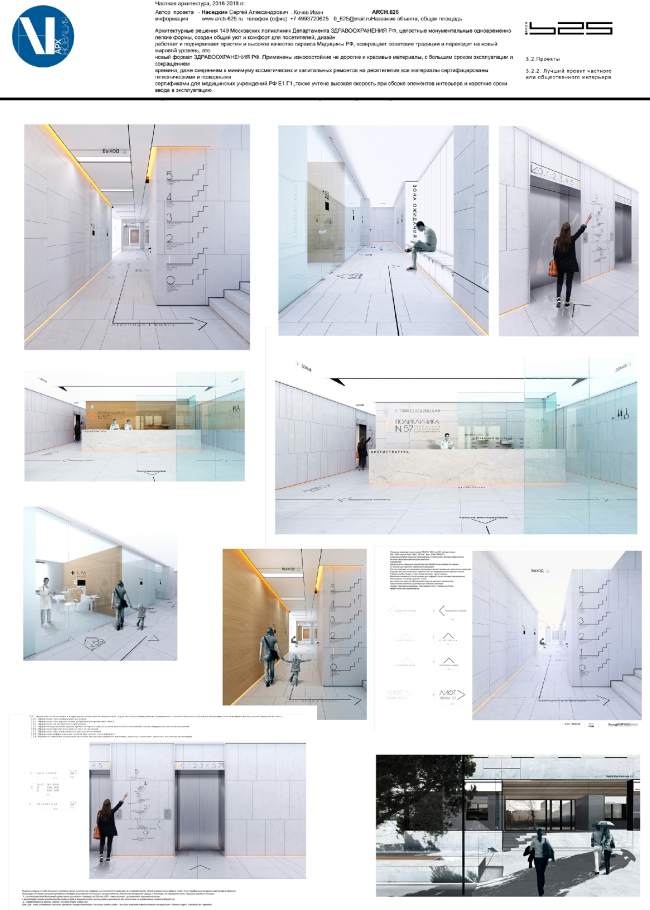 ������������� ������� 149 ���������� ���������� ������������ ��������������� ��. 
������������� �������� ARCH.625