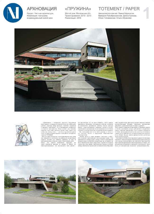 ����� ��� �������� / ���������� �������. 
��� ���������/ �����л