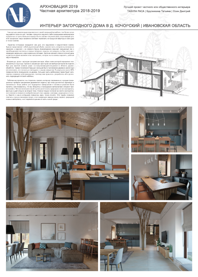 �������� ����������� ���� � �. ��������� / ���������� �������. 
TABULA RASA STUDIO