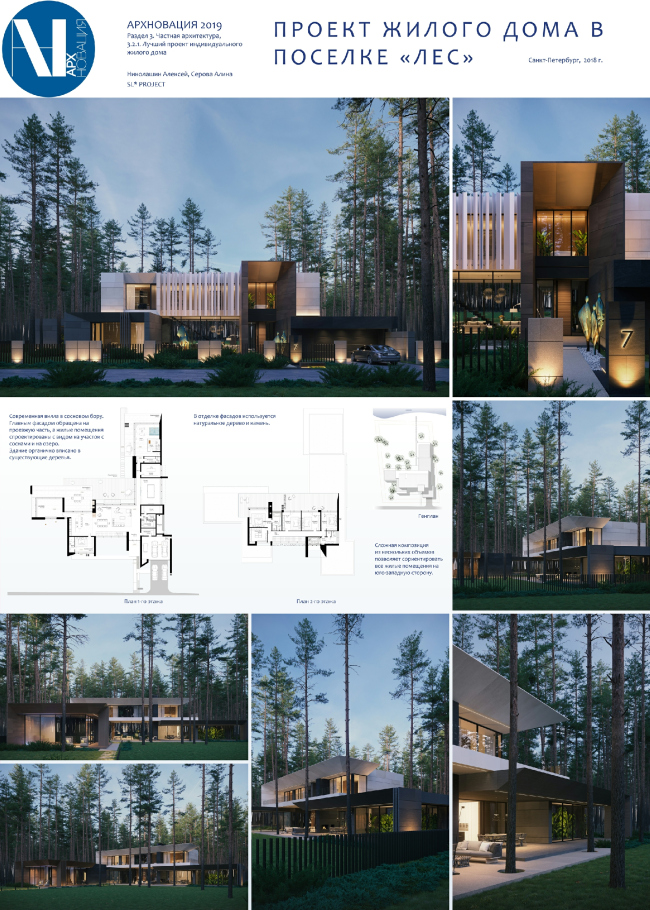 ������ ������ ���� � ������� ���� / �����-���������. 
SL project