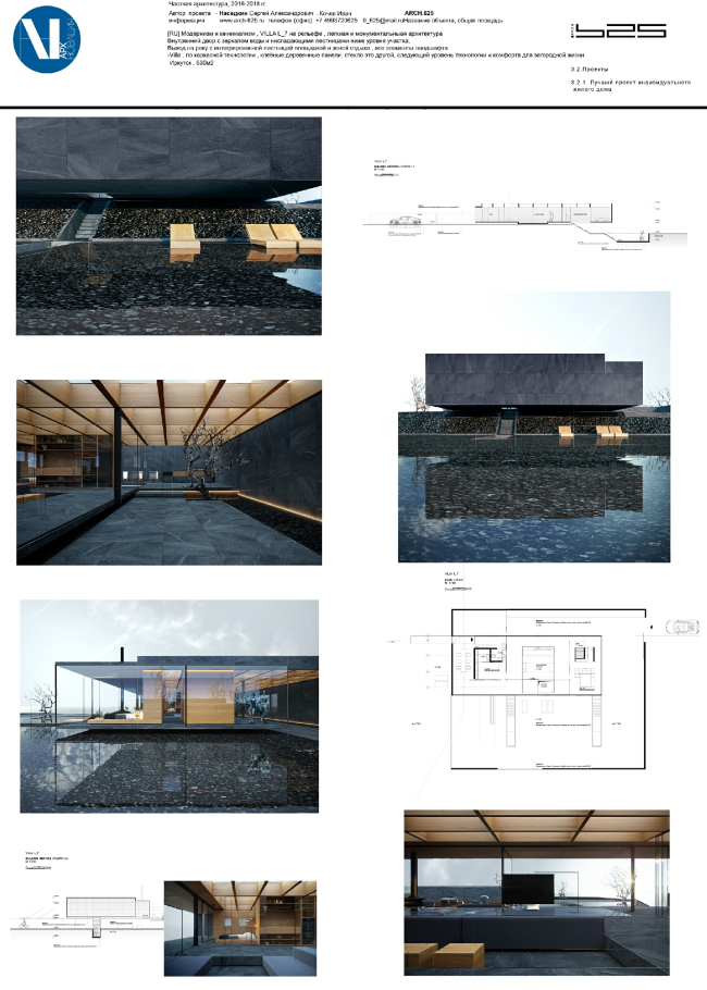 Villa L_7 / �������. 
������������� �������� ARCH.625