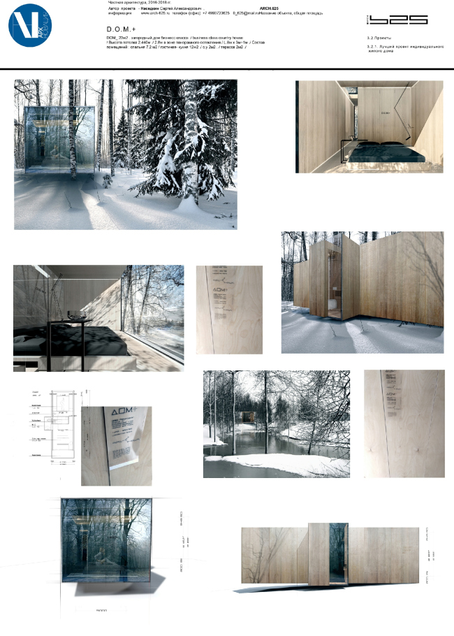 D.O.M.+. 
������������� �������� ARCH.625