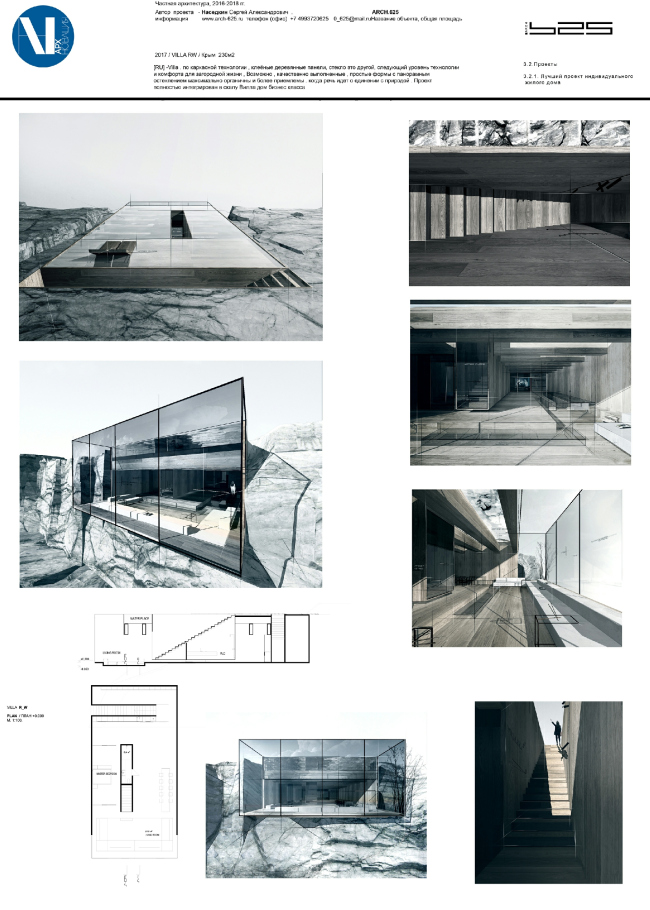 Villa RW / ����. 
������������� �������� ARCH.625