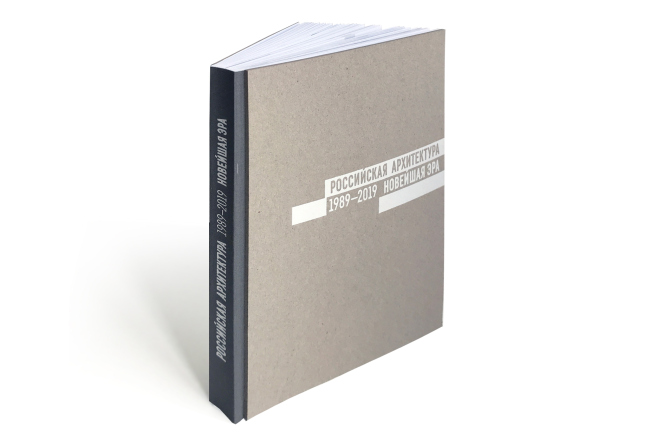 ���������� �����������. �������� ���. 1989-2019. �., 2019