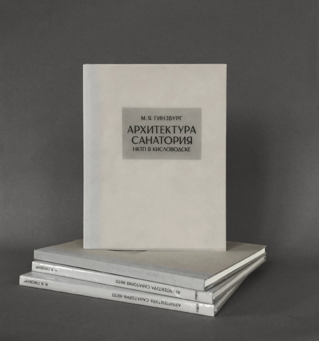 �.�. ��������. ����������� ��������� ���� � �����������.  ������������ �����������. ������, 2019