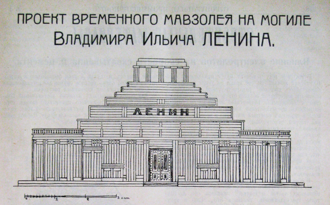 ������ �����������  ��������  ������. �����, 1924