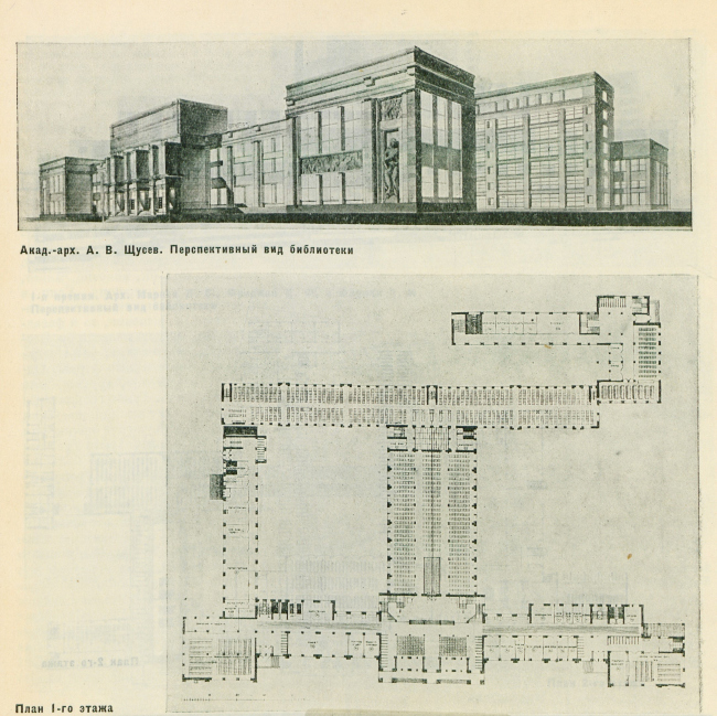 ���������� ������ ���������� ��. ������. 1-� ���, 1928. ������������, ����