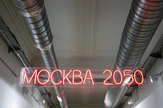 �������� ������� 2050� � ������� ����� ���