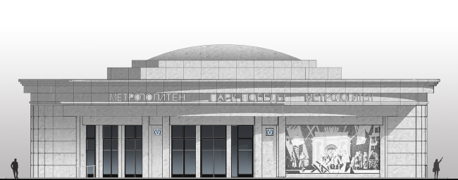 Фасад вариант №2. Реконструкции наземного вестибюля станции метрополитена «Парк Победы»