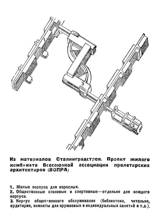 ���������� ���������� ������������ ������������ (�����). ������ ������ ���������, 1930 �.