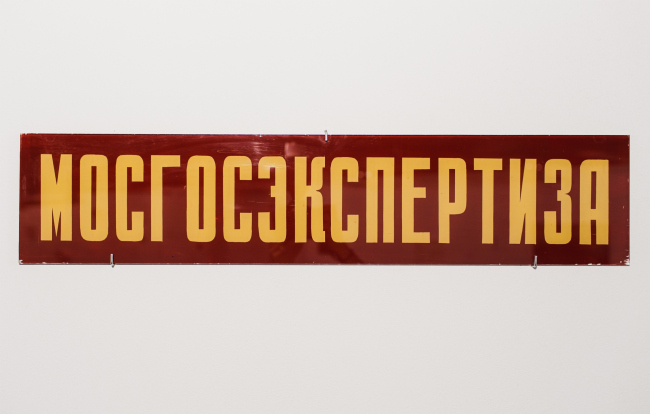 �������� ����������: ������ � �������. ����� ������, 20 ����� � 12 ������ 2020