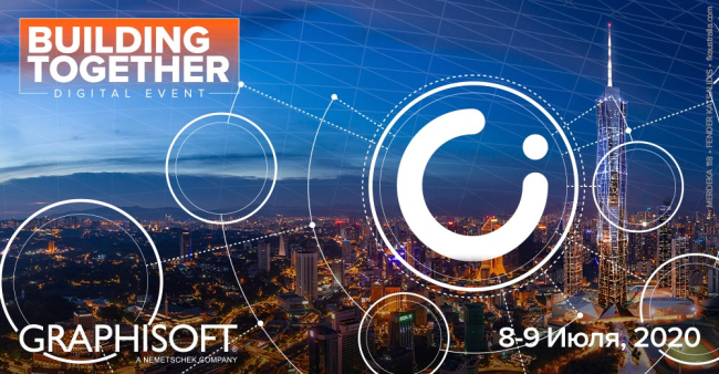 8-9 июля GRAPHISOFT проведет глобальное цифровое мероприятие Building ...