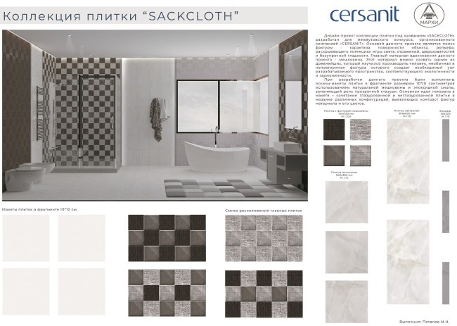 ������ �Sackcloth�, �������� ������� ������