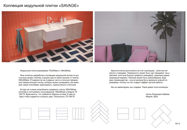 ������ �Savage�, �������� ������ �����, �����