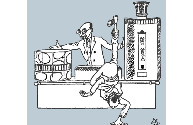 ���. 7. �������� ���������� ����������� ������ (1937).