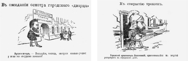 Карикатура на А. Л. Лишневского  

