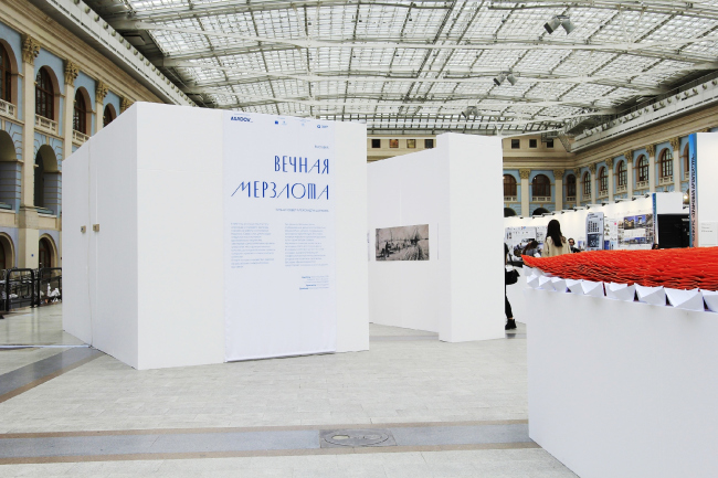 ��������� 2020, �������� ����