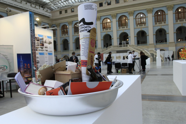 ��������� 2020, �������� ����