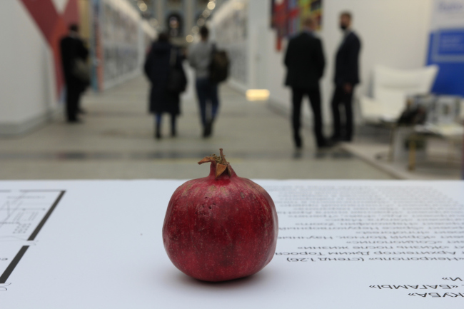 ��������� 2020, �������� ����