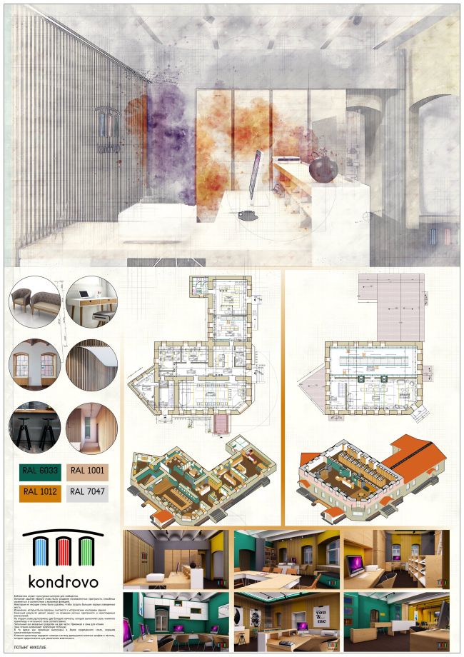 ���������� ������ ���������� � ��������