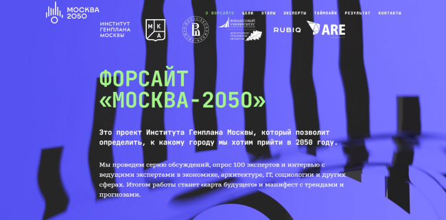 ���� ������� ������-2050