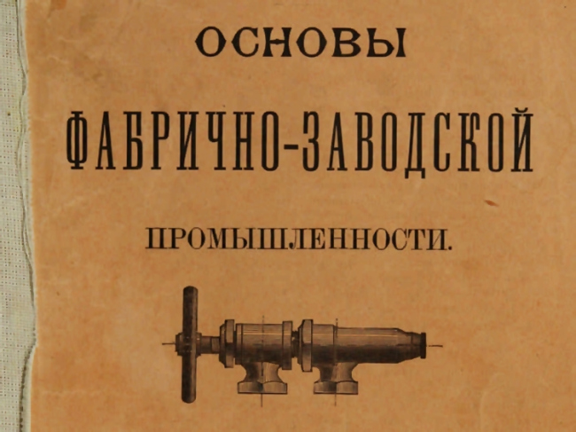 ������ ��������-��������� �������������� / �. ���������. � �����-��������� : ������� �. ����������, 1897