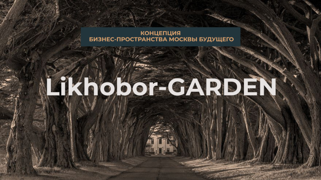 ��������. ������ Lkhobor-Garden / ������� ��������� �������� 2021
