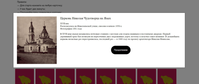 ����� ������� �� ���������� � ���� �������, ������� � ����, �� ����������� ���������� 1860-�� ������. ������� ������� � 1950-�. ��-���� ���� �������. ������ �������