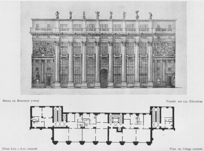 ���� ����������. ����� ��� �� ������� �����, 1932-1934. �����, ����. ��������: ������ ������������-��������������� ���������� ���������. �.1. ����. �1. �. 6.  �., 1936