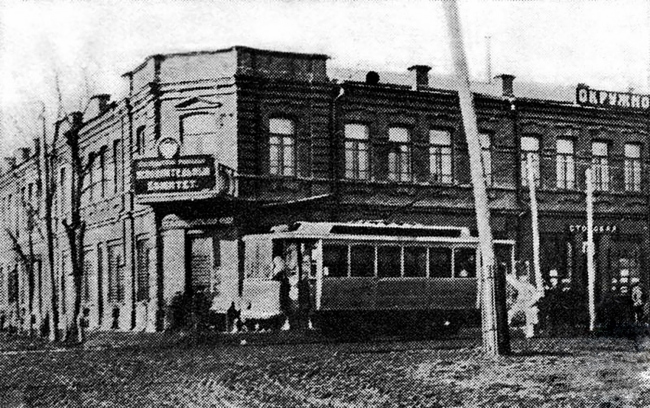 ������� ��� �� ������. 1927 ���. ��� ����������� � ������