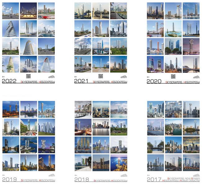 Skyscraper calendars 2017-2022