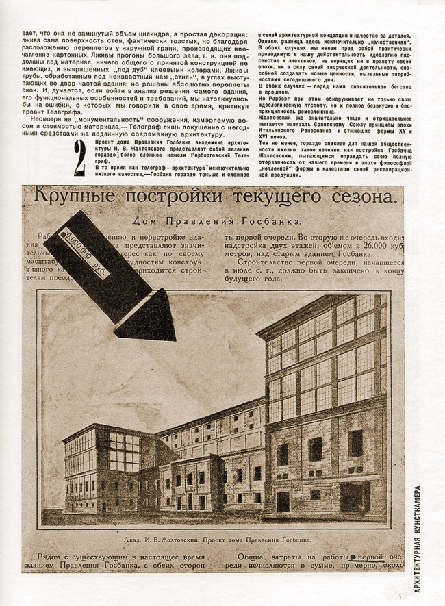 ����������� �� ����� ����� ����������. ����� 1. ����� � ����������. �������� ������� ������������ ����������� (1928, �2) � �������� ������� �������� �����������