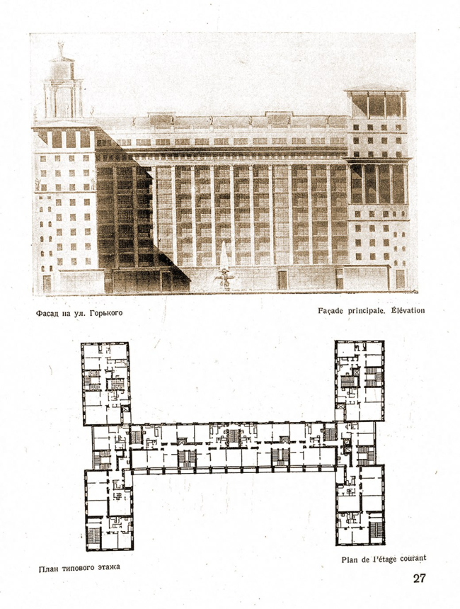 ����������� �� ����� ����� ����������. ����� 1. ����� � ����������. �.�.�����, �.�. �����. ������ ���� ���������-����������� ���������� �� ��. ��������. �����. ����. �� �����������. 1934 �.