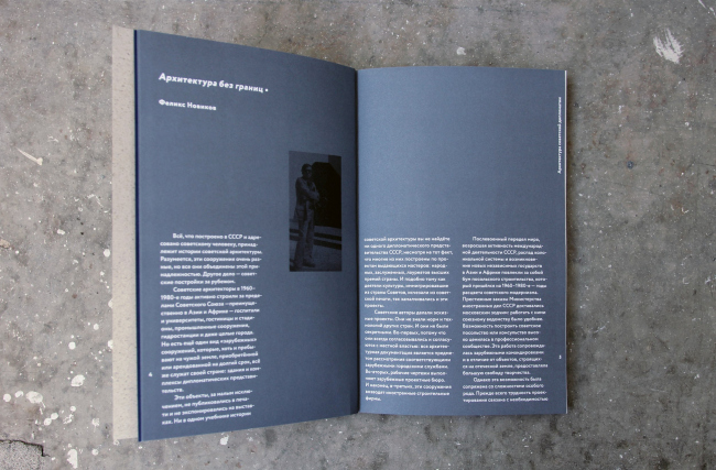 ������ �������, ����� ��������. ������������ ��������� ����������. ������������, TATLIN, 2021