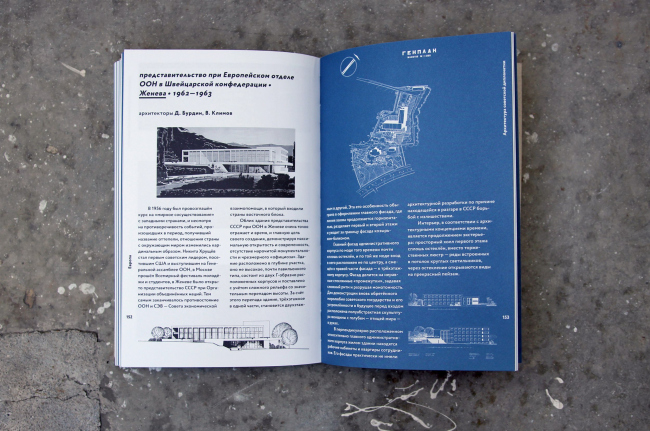 ����������������� ���� ��� ����������� ������ ��� � ����������� ������������ / ������ (1962�1963, �. ������ � ��.). ������ �������, ����� ��������. ������������ ��������� ����������. ������������, TATLIN, 2021