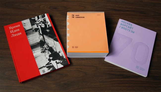 70 ��� ��������� ��������. ����������. �., 2021