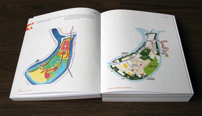 Later projects developed for Mnevnikovskaya Poima, 2000′s. Book #2. Pages 240-241. 70-year anniversary of Genplan Institute of Moscow. The three-volume edition. Moscow, 2021