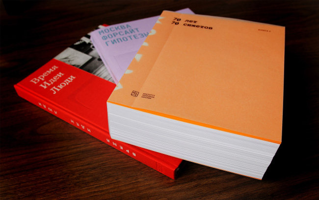 ����� II ������. 70 ��� ��������� ��������. ����������. �., 2021