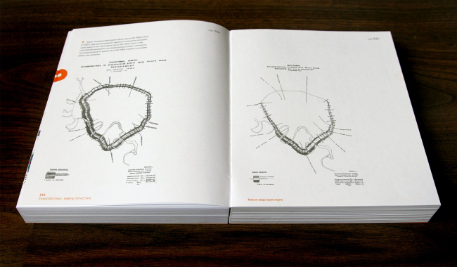 The project of the monorail of the Moscow Railway. Book #2. Pages 394-395. 70-year anniversary of Genplan Institute of Moscow. The three-volume edition. Moscow, 2021