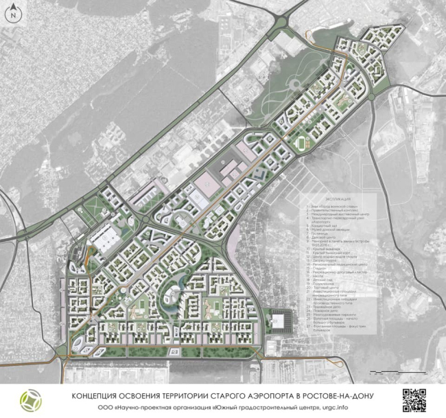 The concept of development of the territory of the old airport in Rostov-on-Don