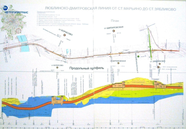 Проектирование участка Люблинско-Дмитровской линии Московского метрополитена. ГУП Метрогипротранс". Н. Шумаков и др. Проектирование участка Люблинско-Дмитровской линии Московского метрополитена. ГУП Метрогипротранс". Н. Шумаков и др.