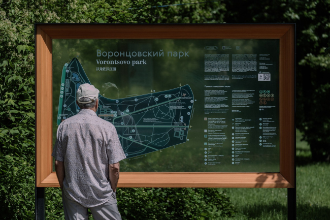 Система навигации в Воронцовском парке