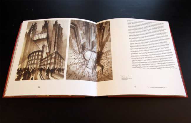The book "Automated Bread Factory #5. The Masterpieces of avant-garde", Moscow, VTB Cultural Center, 2022