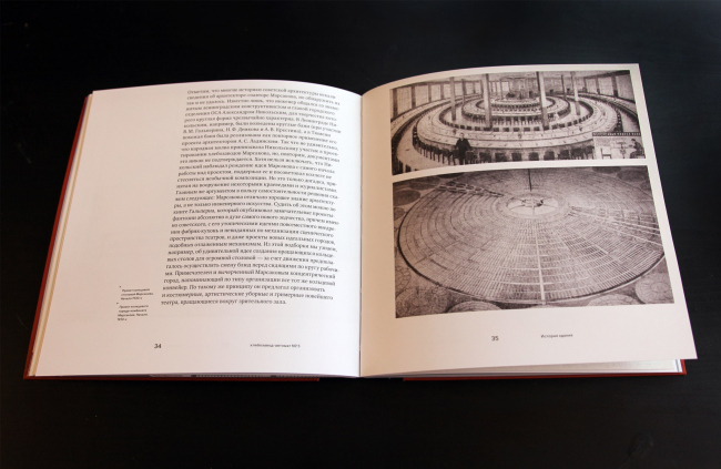 The book "Automated Bread Factory #5. The Masterpieces of avant-garde", Moscow, VTB Cultural Center, 2022
