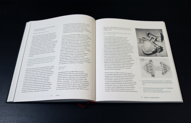 �������������������� �������� ��. �.�. ����������. ���������. ������ �������. 1930. ��.�. ����� ����������� ����� ������. �., ������� ����. ������, 2022